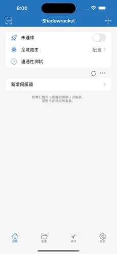 推特用的梯子android下载效果预览图