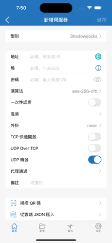 推特用的梯子android下载效果预览图